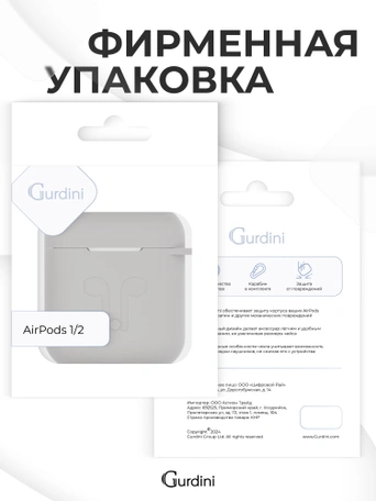 Чехол для Airpods 1/2 Gurdini прорезиненный soft touch Серый