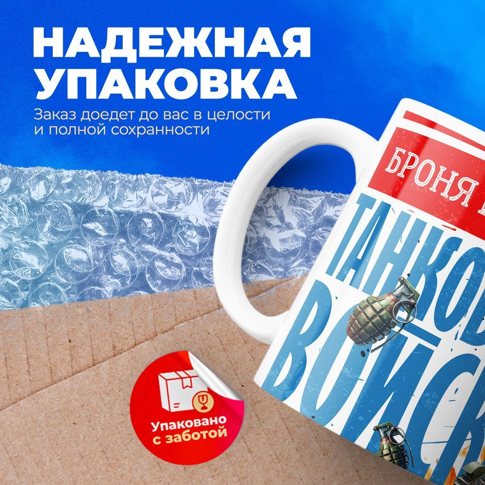 Кружка, с 23 февраля, 330мл, 1шт