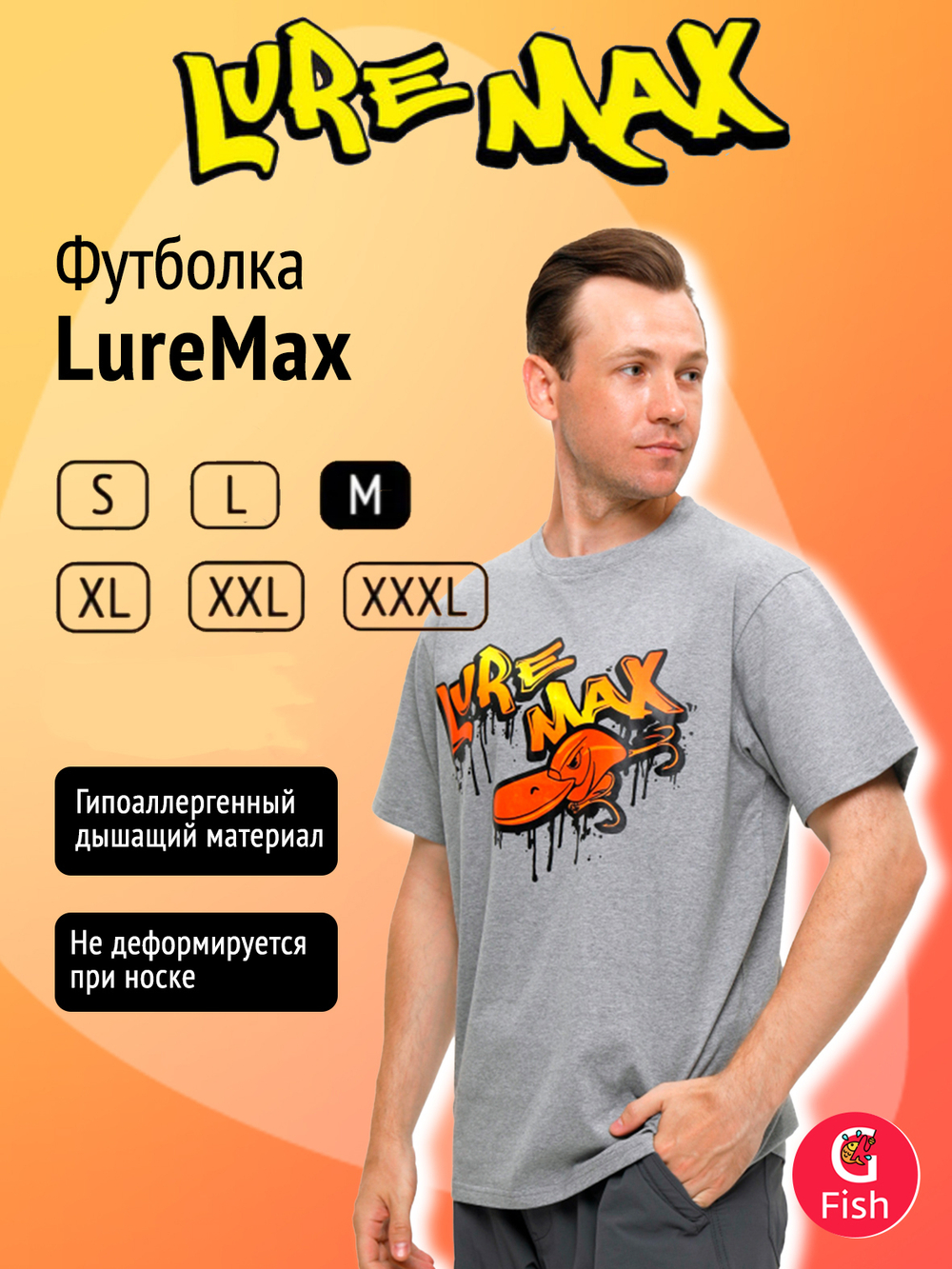 Футболка LureMax серая S