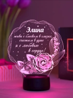 Ночник "Элина - цветы с пожеланием" - именной подарок