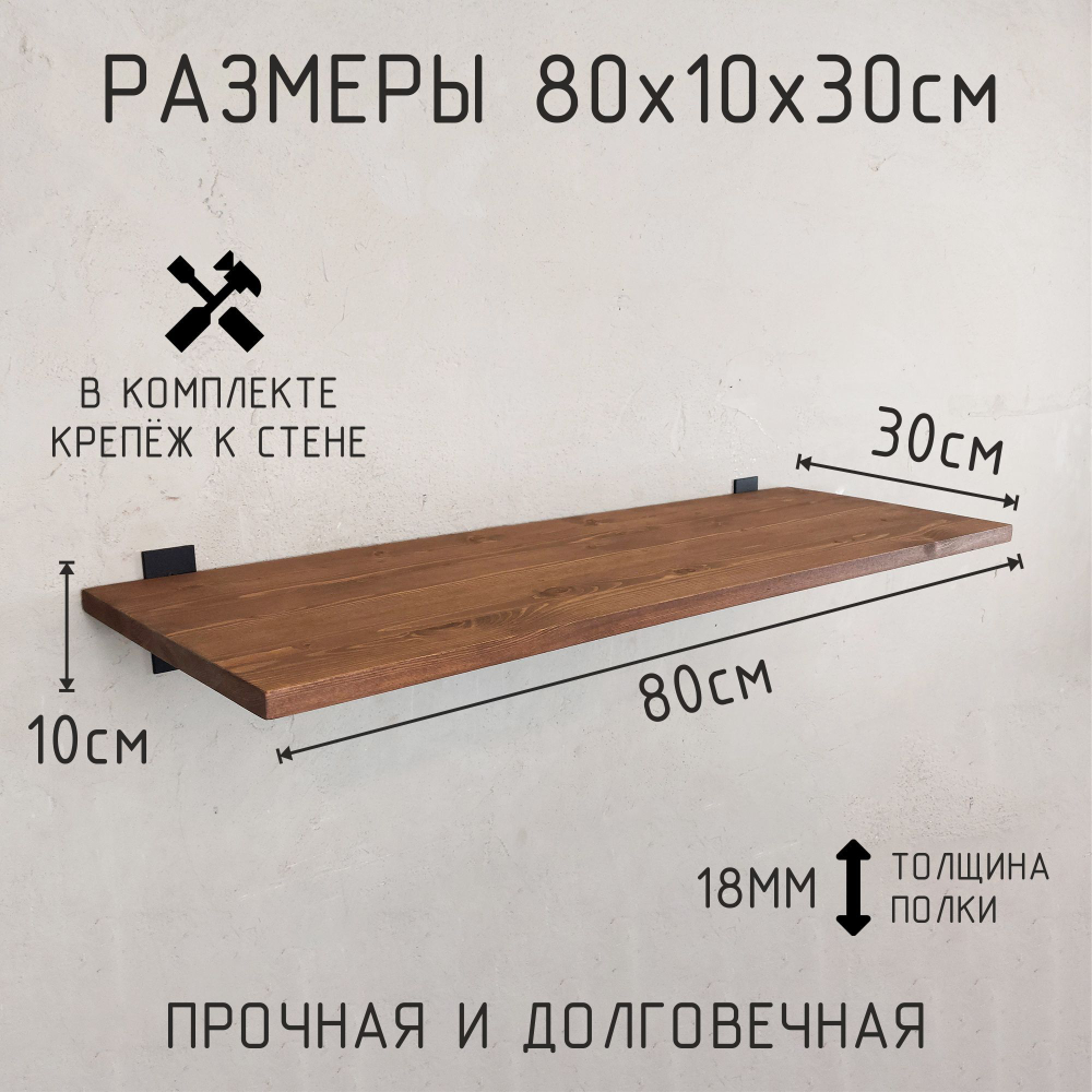 Настенные полки из натурального дерева в стиле Лофт