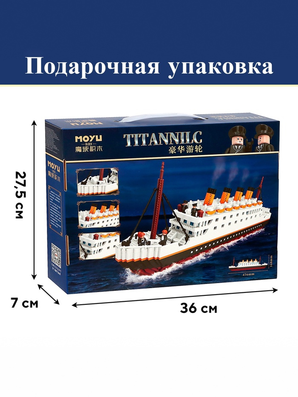 Конструктор мини блок "Титаник", 2980  деталей   9828392