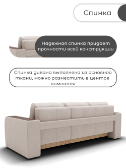 Диван Сенатор-2