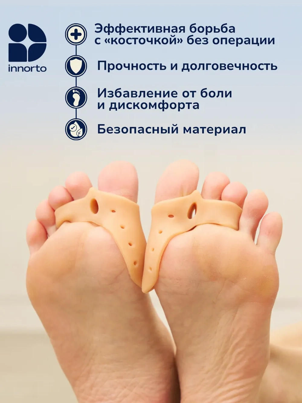 Корректор вальгусный большого пальца стопы