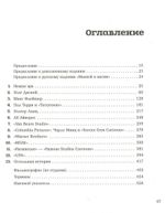 О мышах и магии. История американского рисованного фильма
