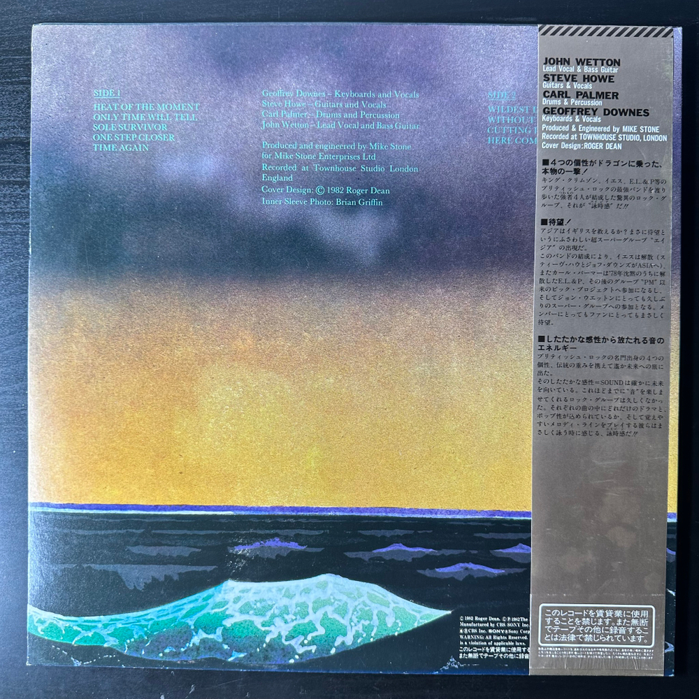 Asia - Asia (Япония 1982г.)