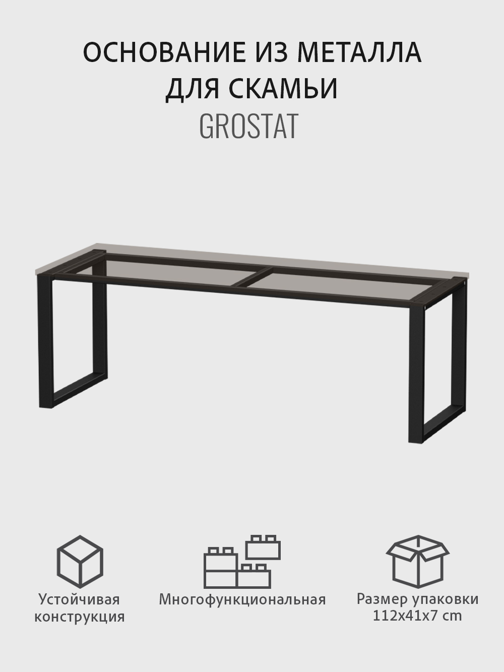 Скамейка садовая LOFT