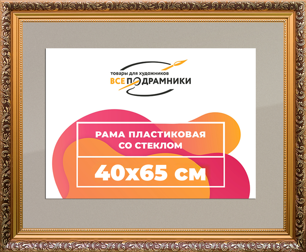 Рамка 40x65 для постера и фотографий