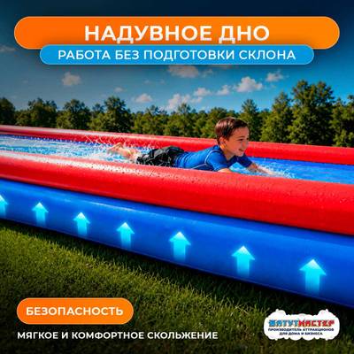 Водная горка с надувным дном, герметичная ТУРБО "Капля", длина 40 метров