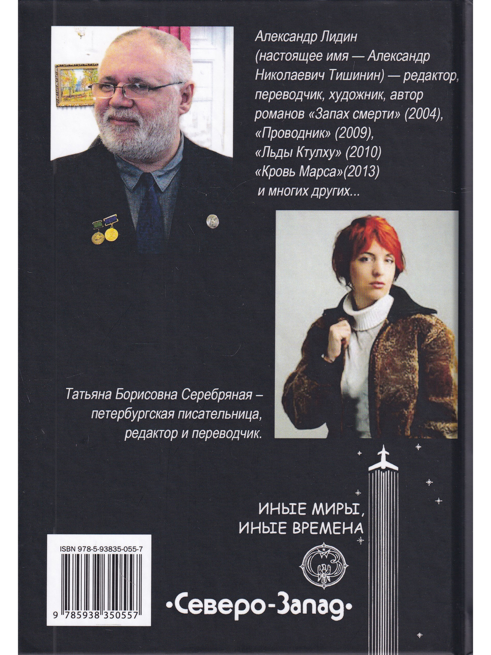 Непрощенный