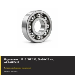 Подшипник 12210 / NF 210, 50×90×20 мм, APP-GROUP