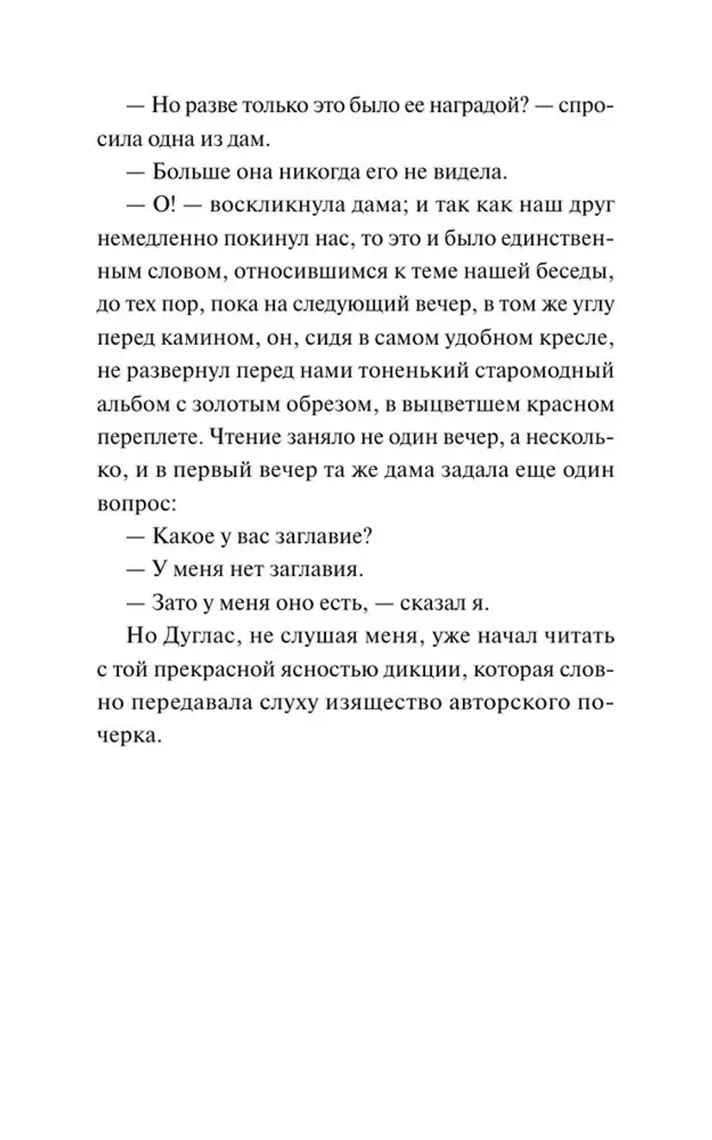 Поворот винта
