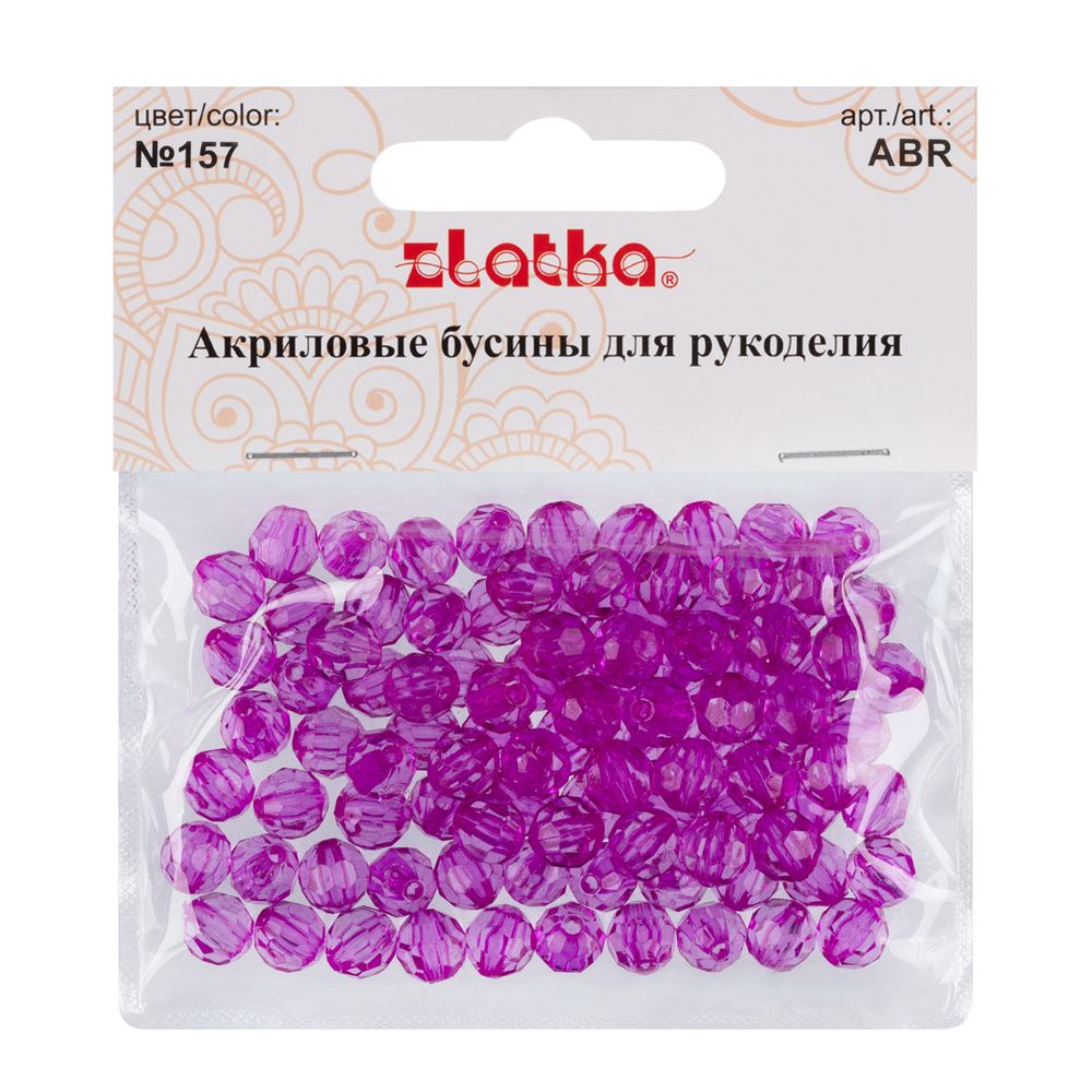 Бусины акрил ⌀8 мм, 25 г (98±2 шт), 157 фиалковый, Zlatka ABR