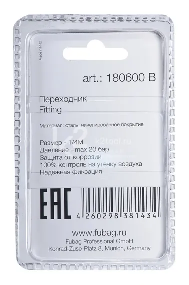 Переходник Fubag 1/4"M на байонет (штуцер) в блистере