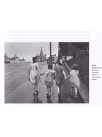 Советская фотография. 1956–1986