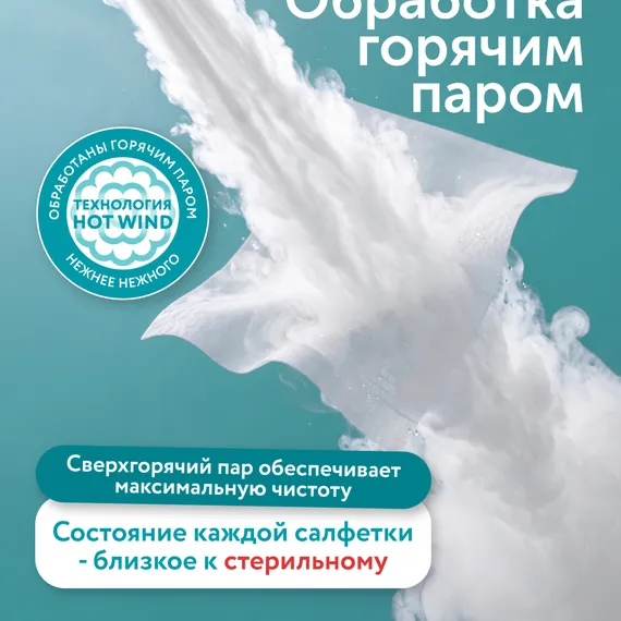 Влажные салфетки LOVULAR 96 шт. 3 упак.