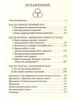 Генетика взаимоотношений.