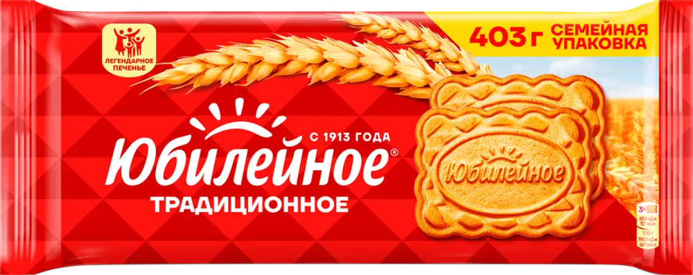 Печенье Юбилейное витаминизированное 403г