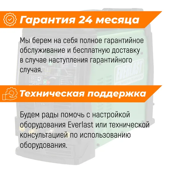 Poweri-MIG 253DPI Everlast Сварочный полуавтомат 2EV253DPI — полупрофессиональный сварочный полуавтомат для монтажников, 253 А