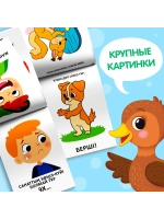 Набор книг Учимся говорить, на казахском языке
