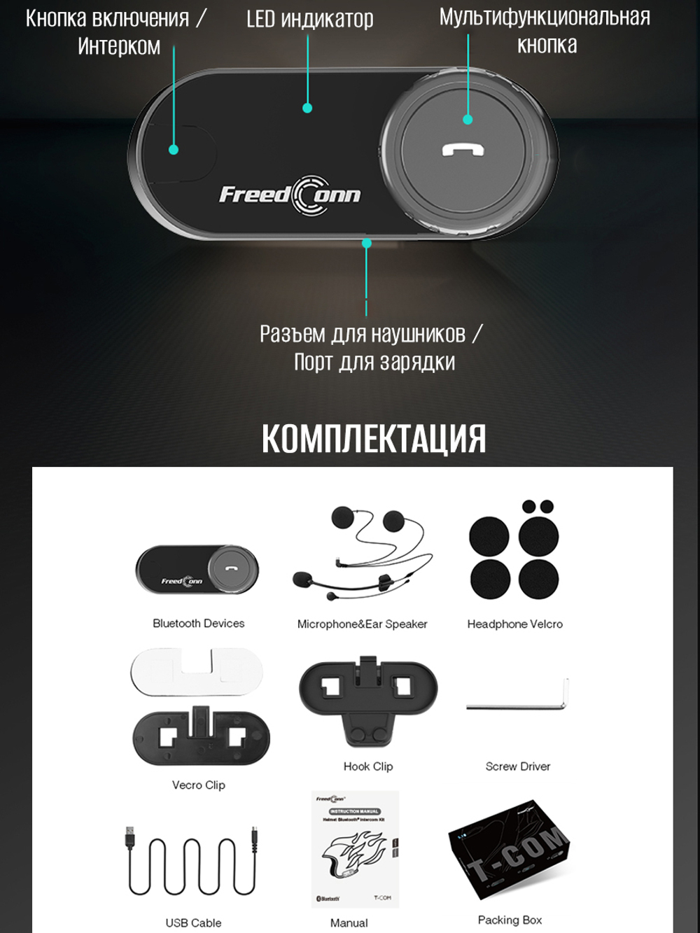 Мотогарнитура FreedConn T-COM V6 Grey универсальная