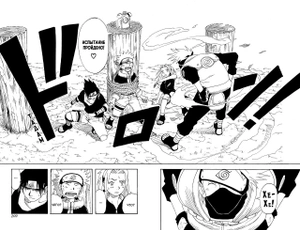 Naruto. Наруто. Книга 1. Наруто Удзумаки