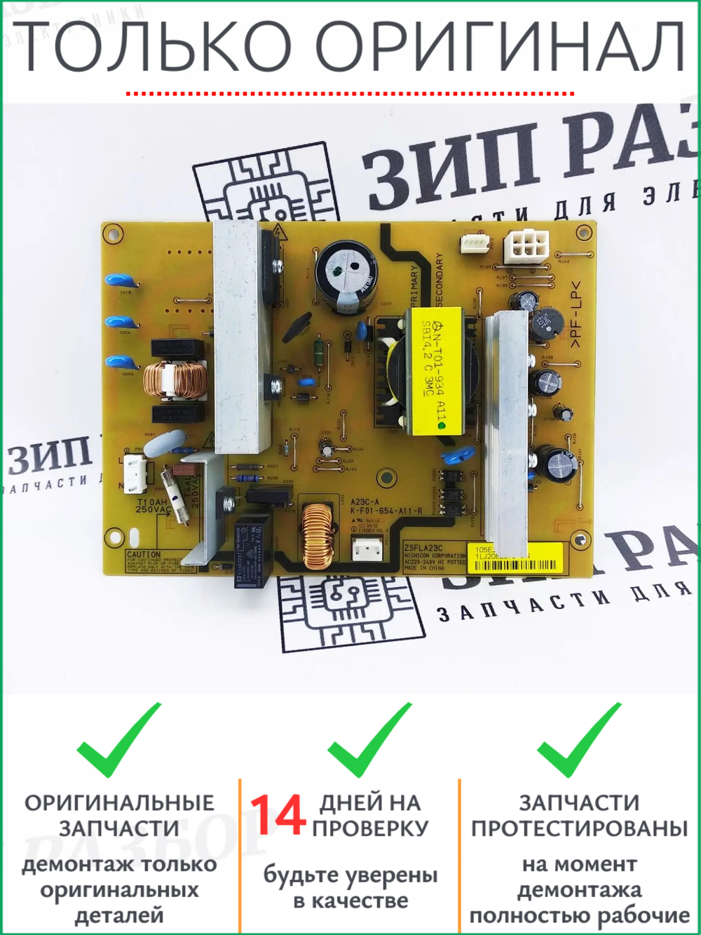 Плата питания 105E20481 Xerox 5019, 5021