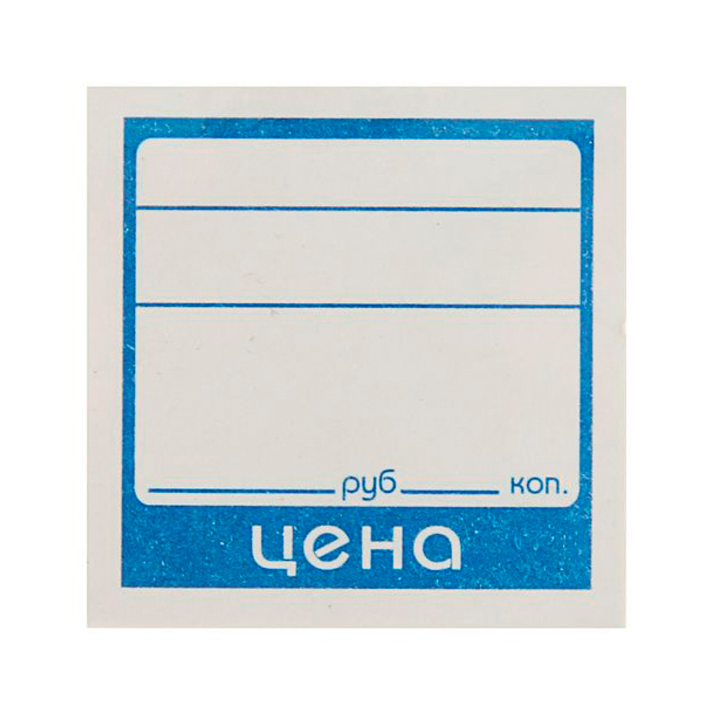 Ценник 3*4см бум (100шт) 50уп