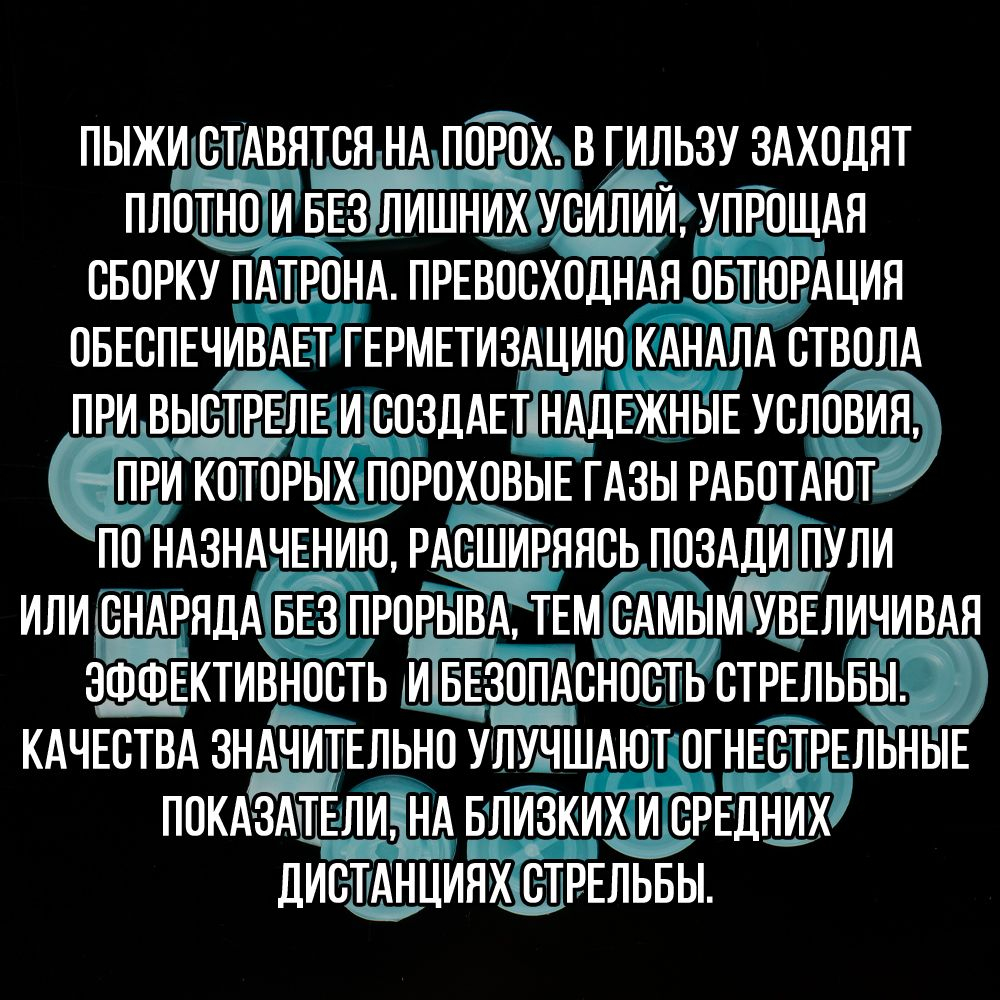Пыж-контейнер"Барс"/20 калибр, уп 100шт (СКВ-ШАХ)