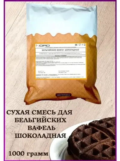 Смеси сухие кондитерские Вафли Гонконгские шоколадные Nd Prime "Bachenmix" 1 кг (Россия)