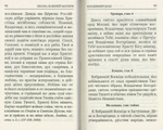 Молитвы к 145 чудотворным иконам Божией Матери С указанием на особую благодать помощи в различных нуждах и немощах человеческих