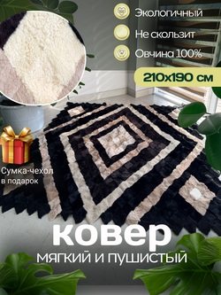 Покрывало меховое ковер из шкуры овчины