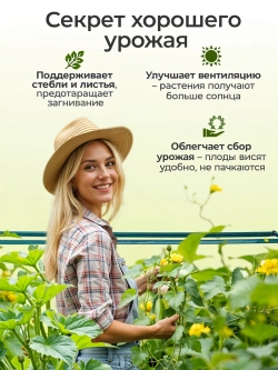 Распорная планка для шпалеры для огурцов 210 см зеленая