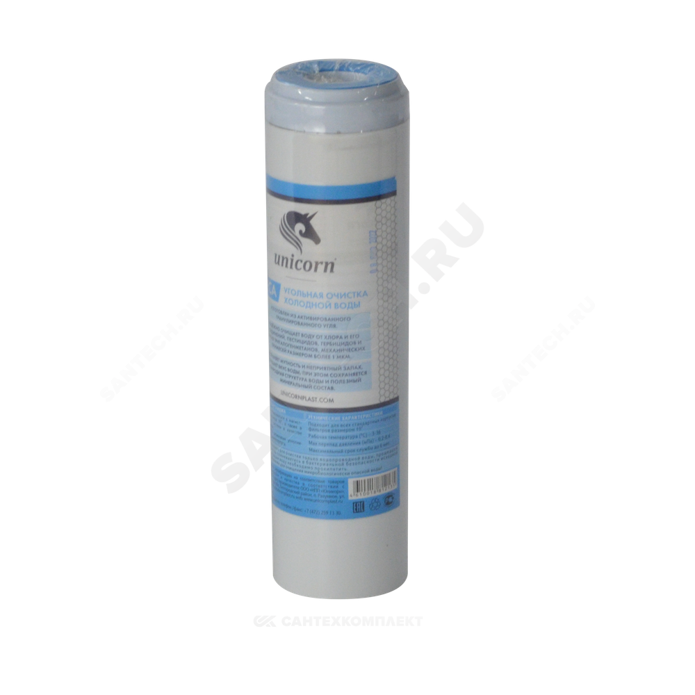 Картридж активированный уголь Big Blue 20" Unicorn FCA20BB