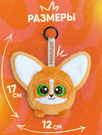 Игрушка "Корги Бейгл" 17см. (Мякиши)