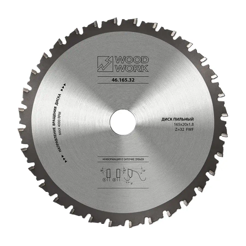 Диск пильный для резки стали DRYCUT 165x1,8/1,4x20 Z=32 A=0 Woodwork 46.165.32