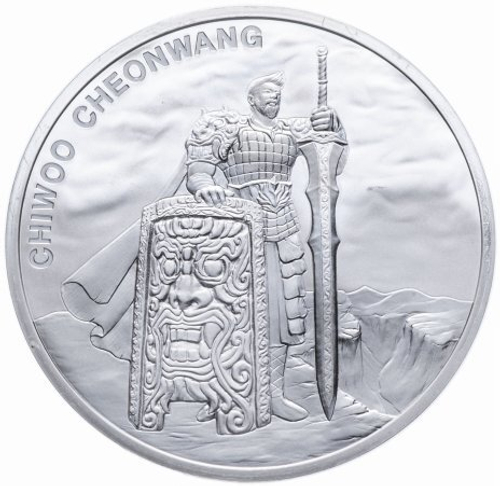 Корейская монета 1 унция серебра ЧиВу Chiwoo Cheonwang Воин. Южная Корея. 2019 год