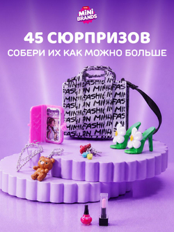 Фигурка Mini Brands Fashion Series 4