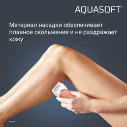 Эпилятор Rowenta AquaSoft EP4920F0