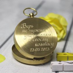 Латунный компас с гравировкой на заказ