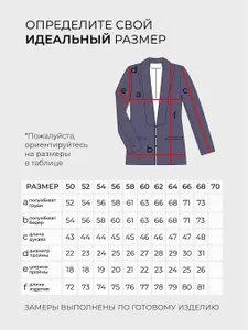 Жакет 2586 Fabrika