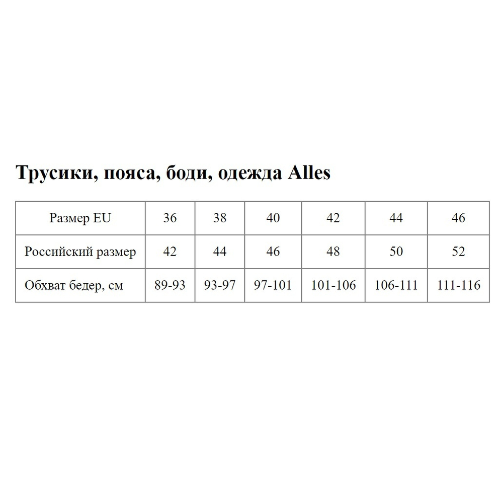 Высокие трусики Chita с золотистым напылением на резинке (Размер: 42) (Цвет: телесный)
