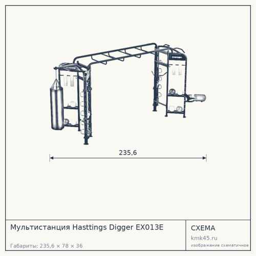 Мультистанция Hasttings Digger EX013E — от 307 000 ₽