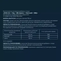 Цинк + Магний + В6 Evasion