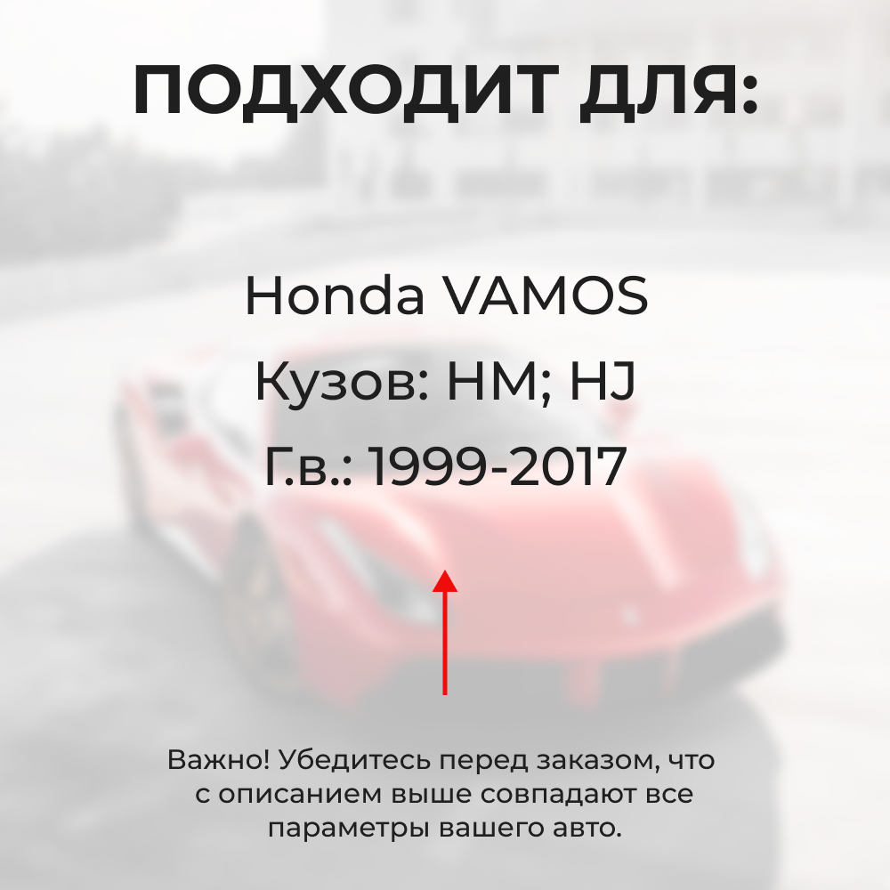 Ремкомплект ограничителей дверей Honda VAMOS HM; HJ (2 двери, тип 3) 1999-2017
