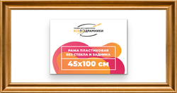 Рама 45x100 для картин и фотографий