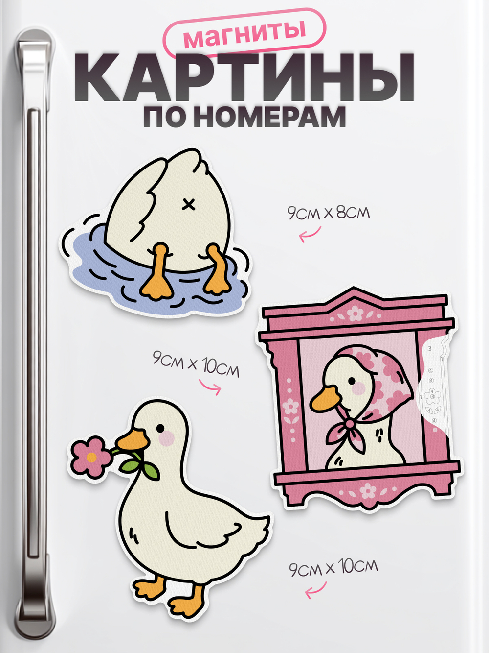 Гуси
