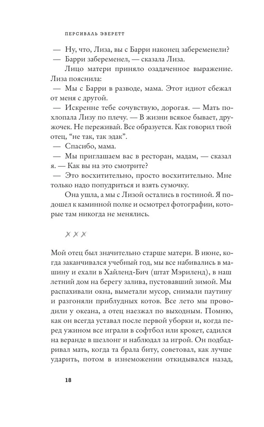 Стирание