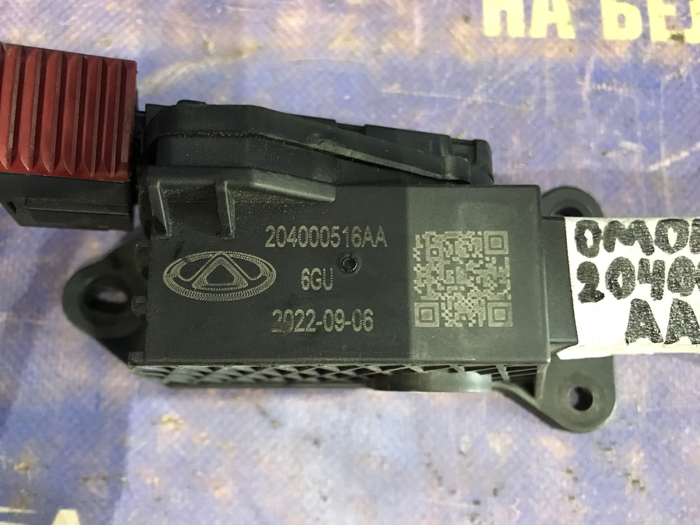Педаль газа OMODA C5 2024
