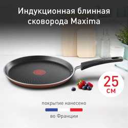 Сковорода для блинов Tefal Maxima 25 см 04228525
